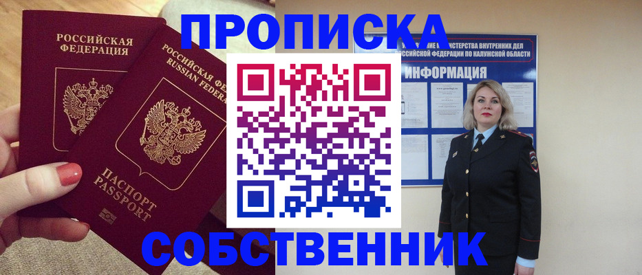 временная регистрация для школы в Свердловской области