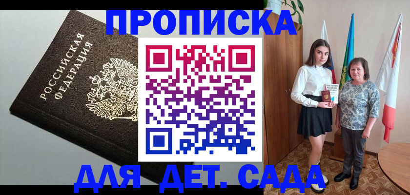 прописка для работы в Свердловской области