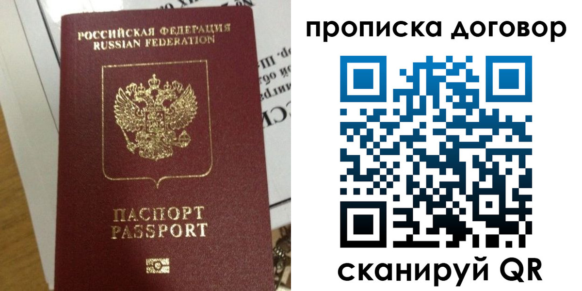 временная регистрация для всех в Свердловской области