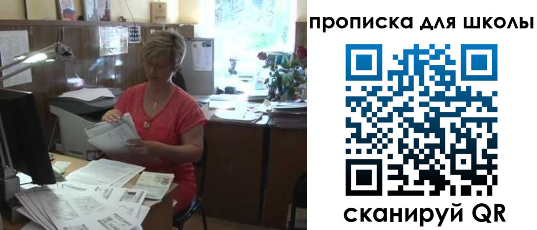 временная регистрация для школы в Свердловской области
