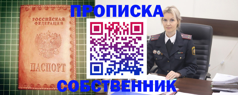 временная регистрация поиск в Свердловской области