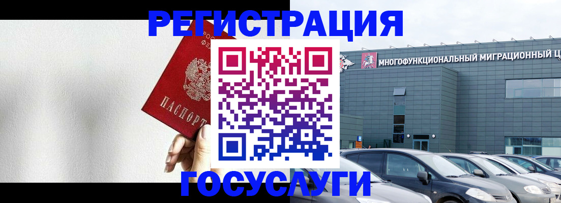 прописка штамп в Свердловской области