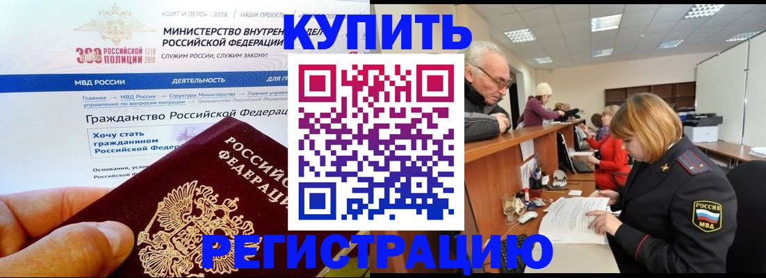прописка гарантия в Свердловской области