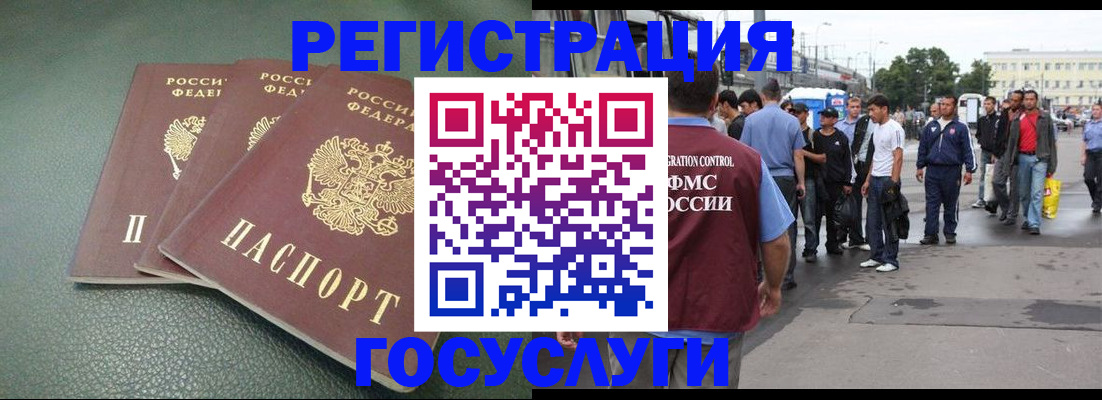 временная регистрация для школы в Свердловской области