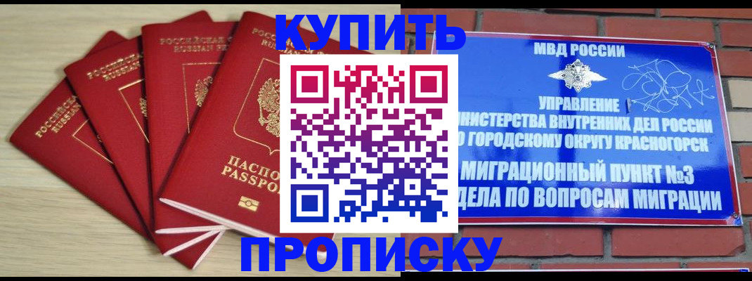 временная регистрация для всех в Свердловской области